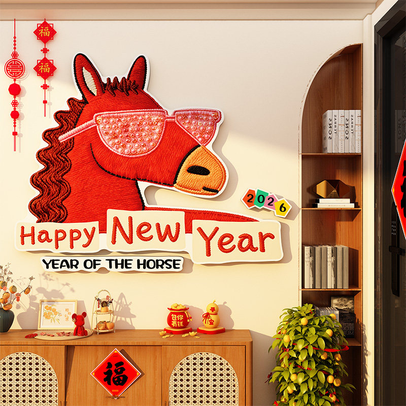 2026马头快乐贴纸电视机背景墙入户门新年装饰品氛围布置过春节味