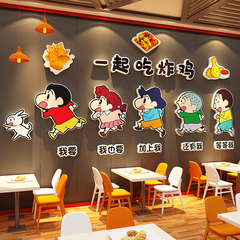 网红韩式炸鸡店墙面装饰打卡汉堡背景蜡笔小新广告贴纸挂画壁海报图片