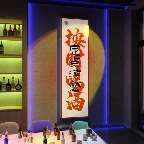酒吧墙面装饰环保立体