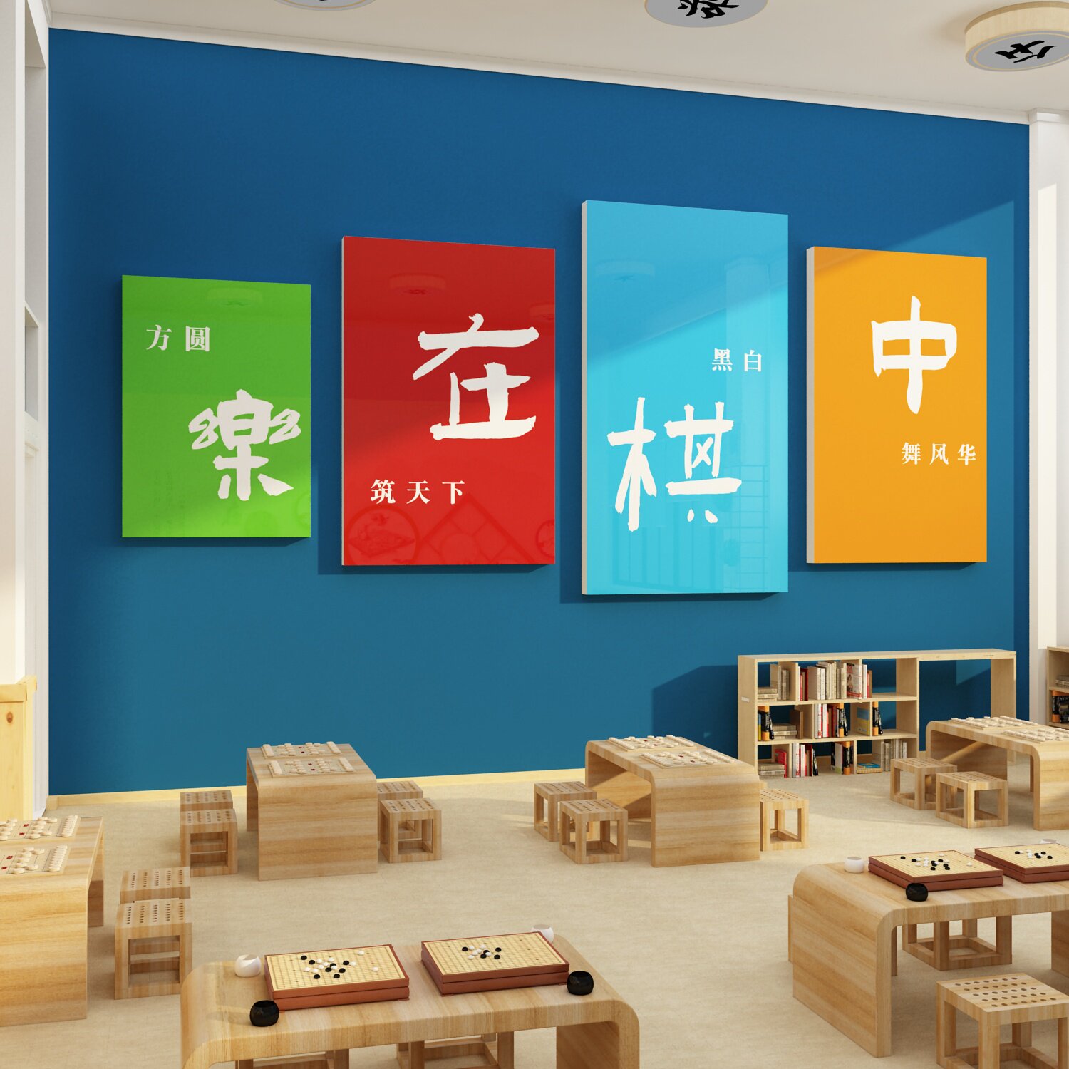 22605围棋四拼围棋教室