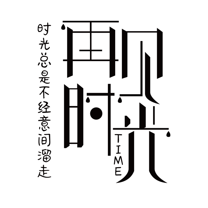 酒吧装饰品场景布置贴纸画