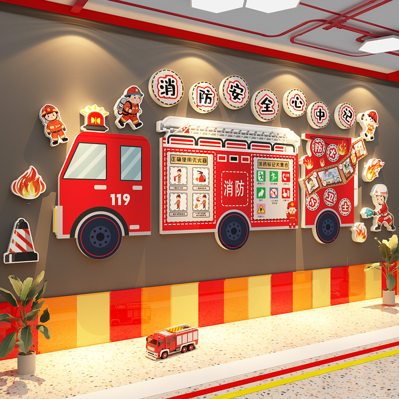 安全消防教育墙贴面幼儿园环创主题成品材料装饰文化布置室黑板报