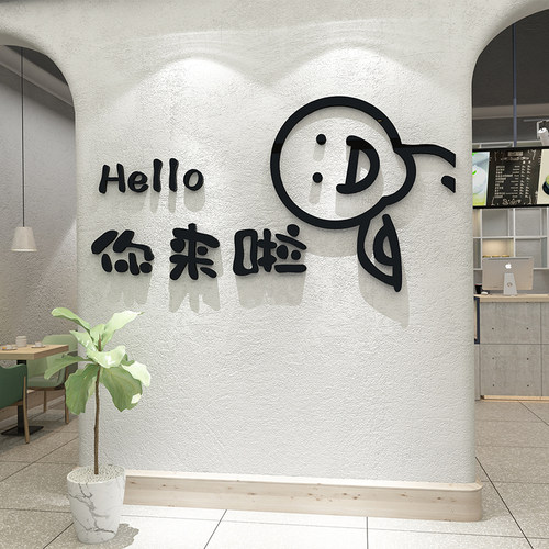 奶茶店墙壁装饰品网红打卡拍照区