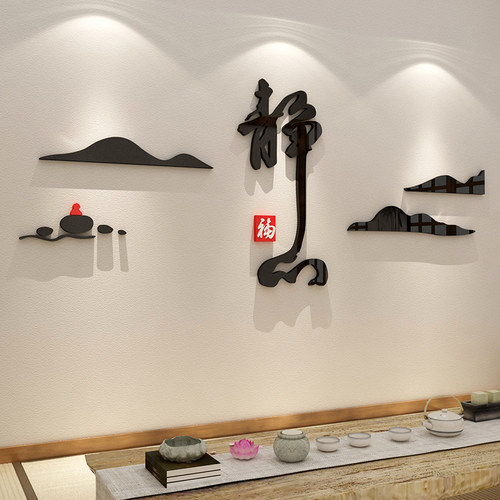 茶室背景墙装饰茶叶店楼馆庄文化墙书房装修布置用品3d立体贴纸画
