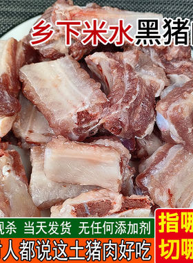 现杀乡下土猪新鲜冷冻米水黑猪肉