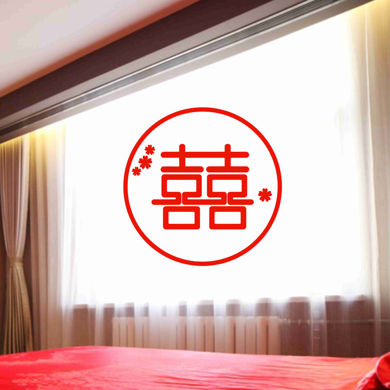 红双喜字窗花剪纸结婚窗户玻璃贴婚房静电贴装饰婚庆水贴不留胶