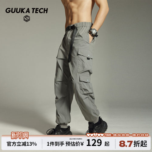 GUUKATECH户外伞兵束脚裤