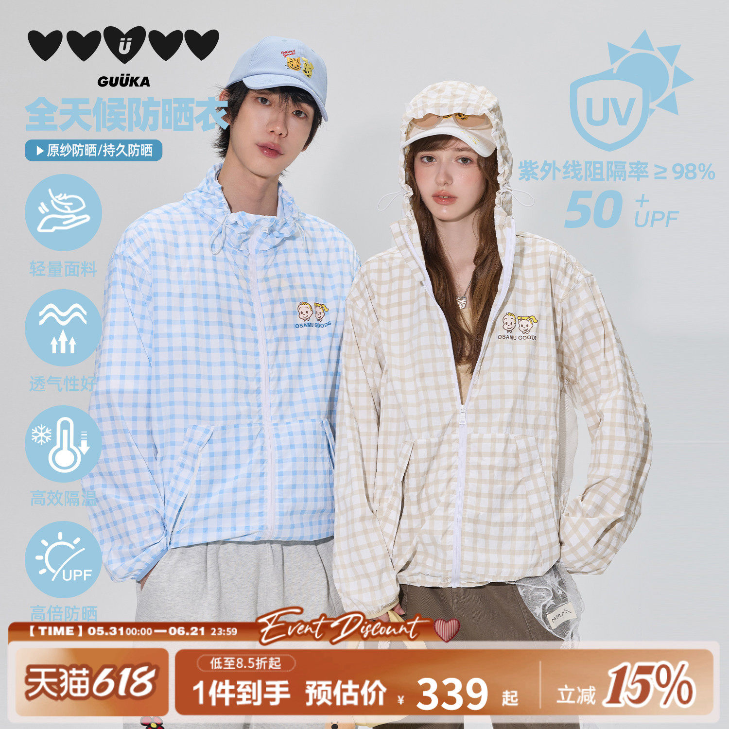 GUUKA&原田治联名格子防晒衣男款夏薄款透气情侣童趣高倍防晒服