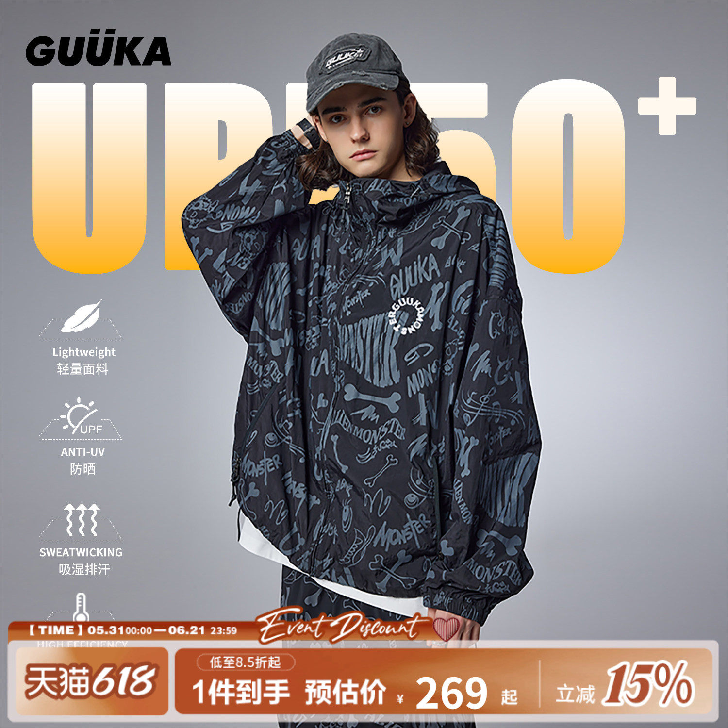 【防水尼龙】GUUKA潮牌黑色防晒服男夏季 UPF50+皮肤衣青少年外套