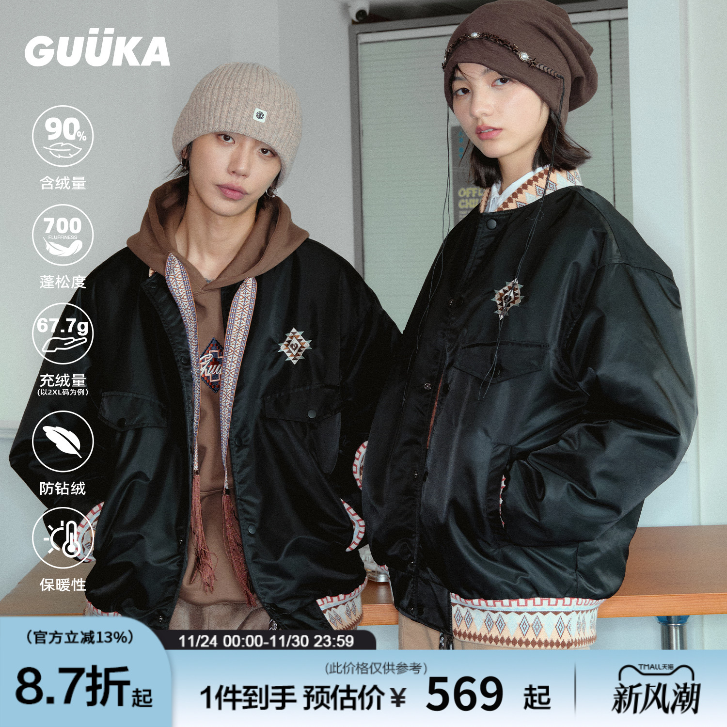 GUUKA民族风棒球羽绒服