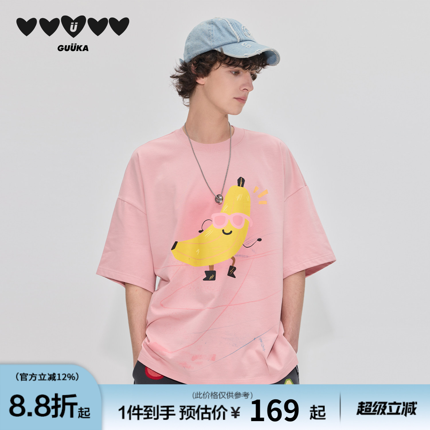 GUUKA重磅纯棉廓形T恤男夏季新款粉色五分袖上衣香蕉印花涂鸦短袖