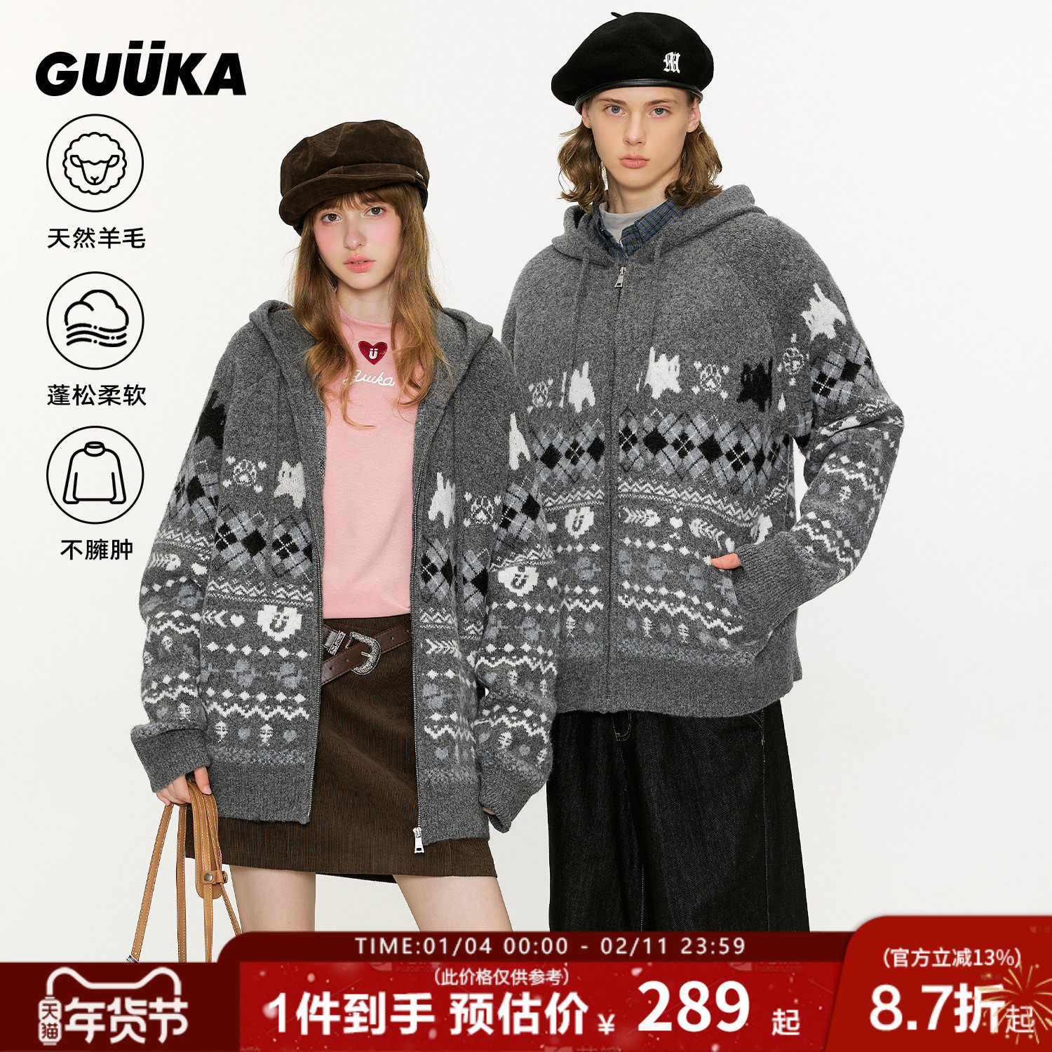 张函瑞同款GUUKA猫咪提花毛衣外套男冬 费尔岛开衫针织衫绵羊毛