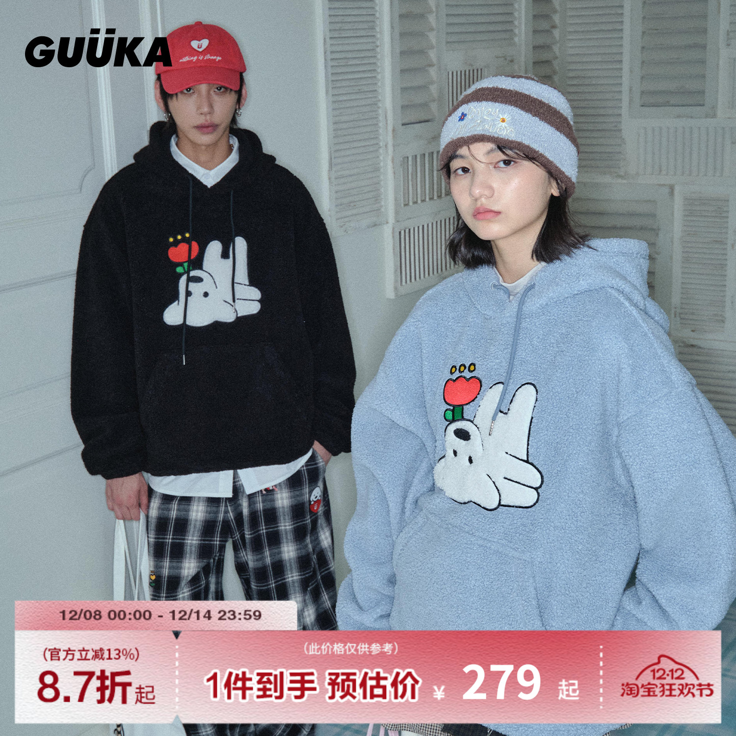 GUUKA联名小狗加绒卫衣