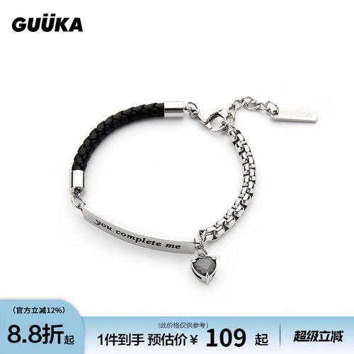GUUKA真皮钛钢浪漫表白手链