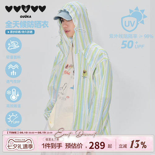 GUUKA男款UPF50+轻薄透气防晒服