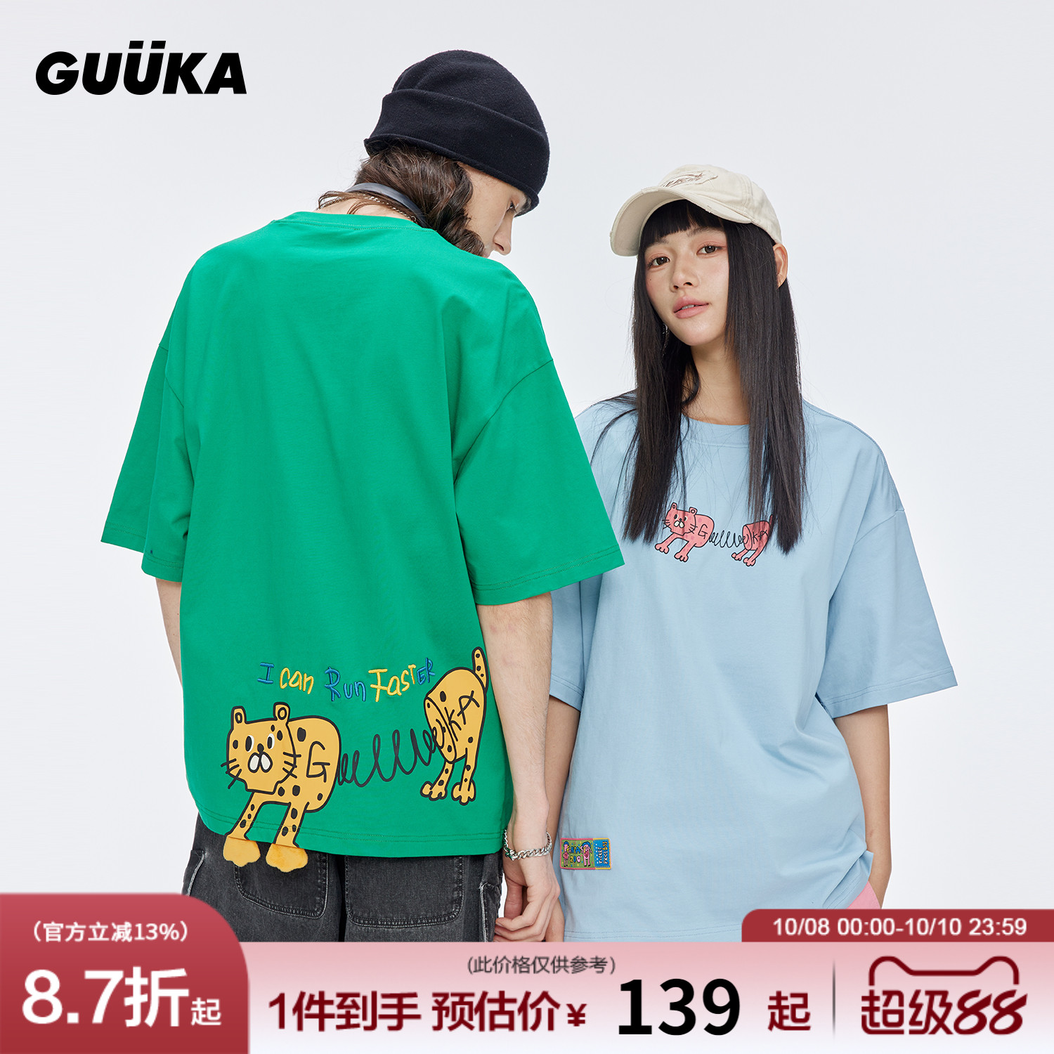 GUUKA潮牌弹簧豹多巴胺短袖T恤