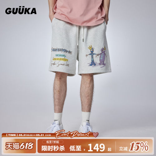 GUUKA“停止内耗