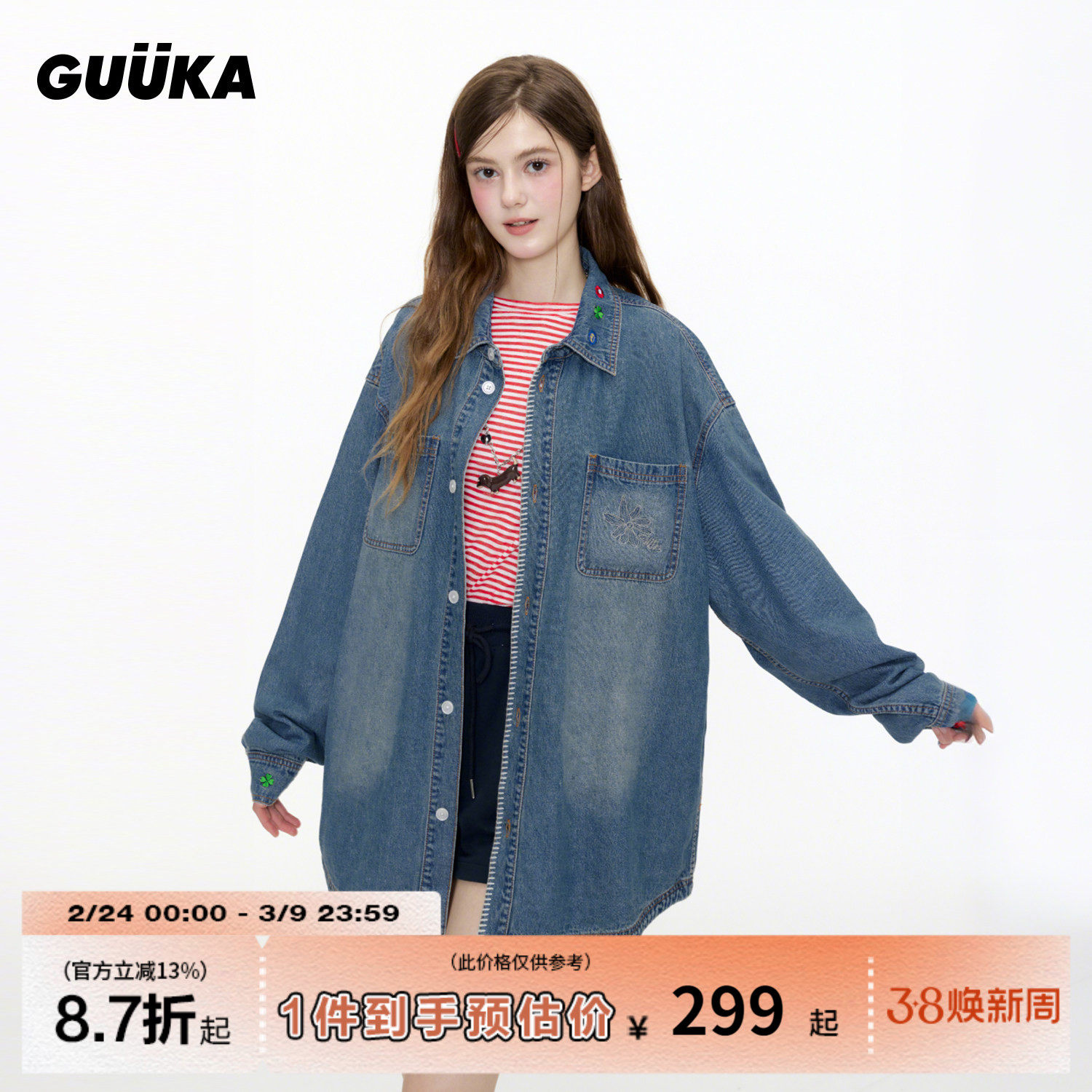 GUUKA潮牌蓝色花卉刺绣牛仔衬衫男秋季 美式复古衬衣做旧正肩外套