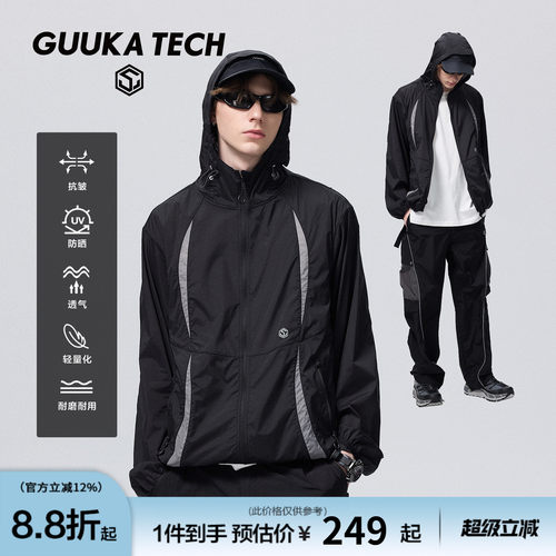 GUUKATECH户外防晒服