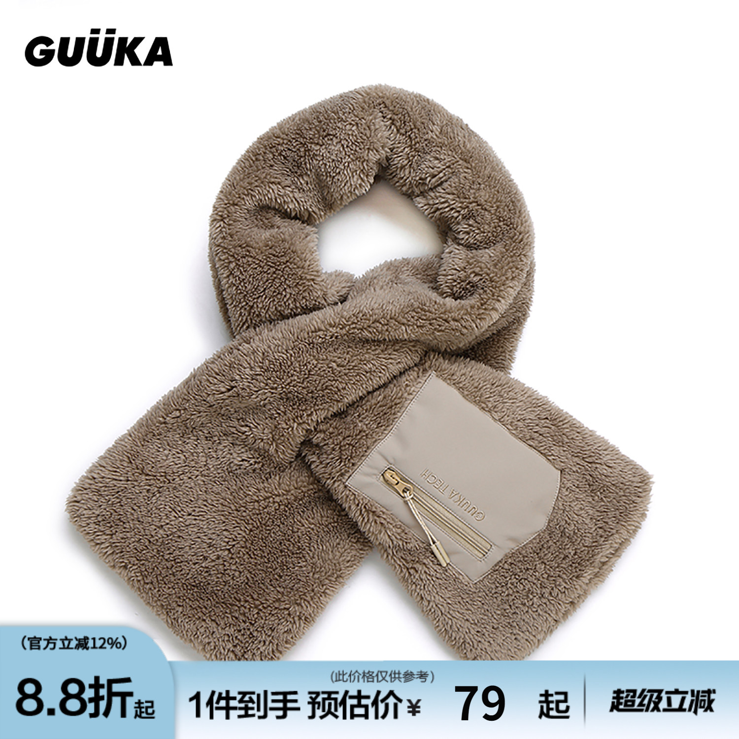 GUUKA机能风棕色毛绒围巾男冬季新款 情侣小口袋百搭保暖围脖女潮