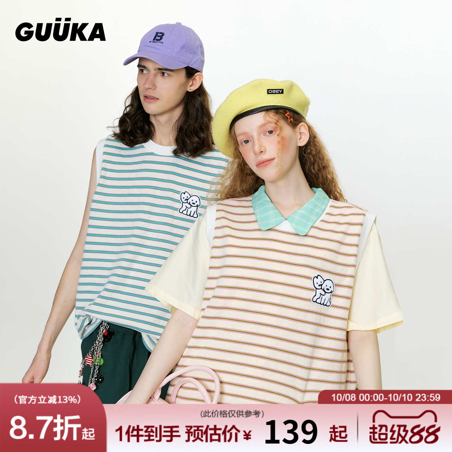 GUUKA贴贴小狗无袖背心