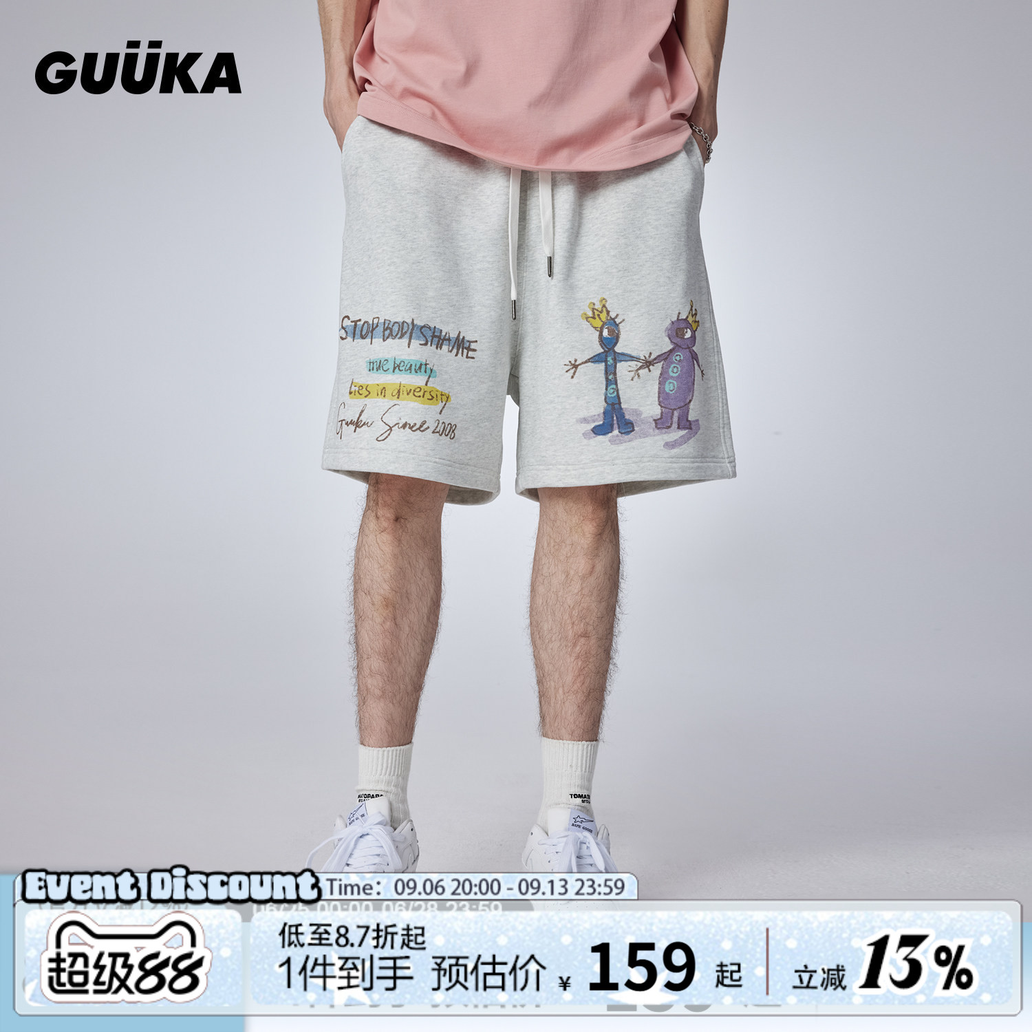 GUUKA“停止内耗