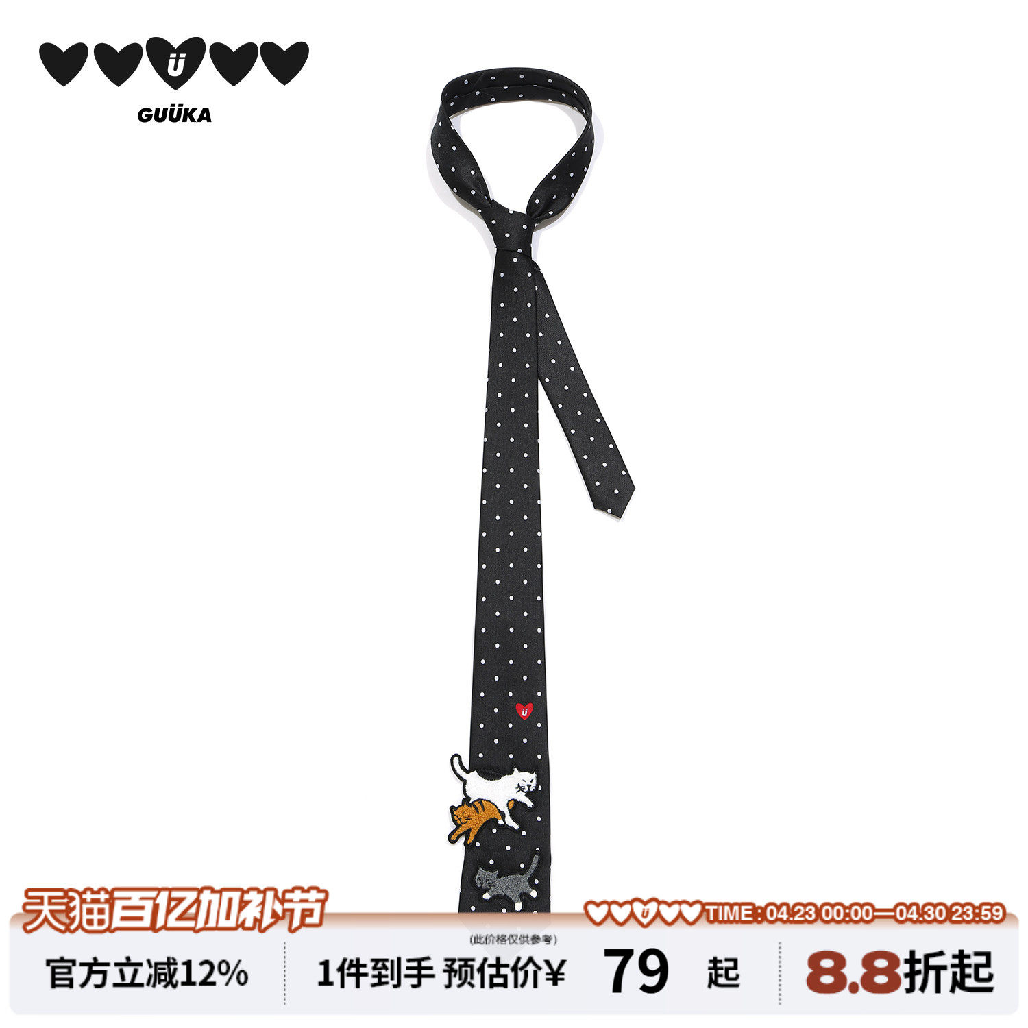 张哲旭同款GUUKA黑色猫咪dk波点领带男女 爱心刺绣jk衬衫领带手打