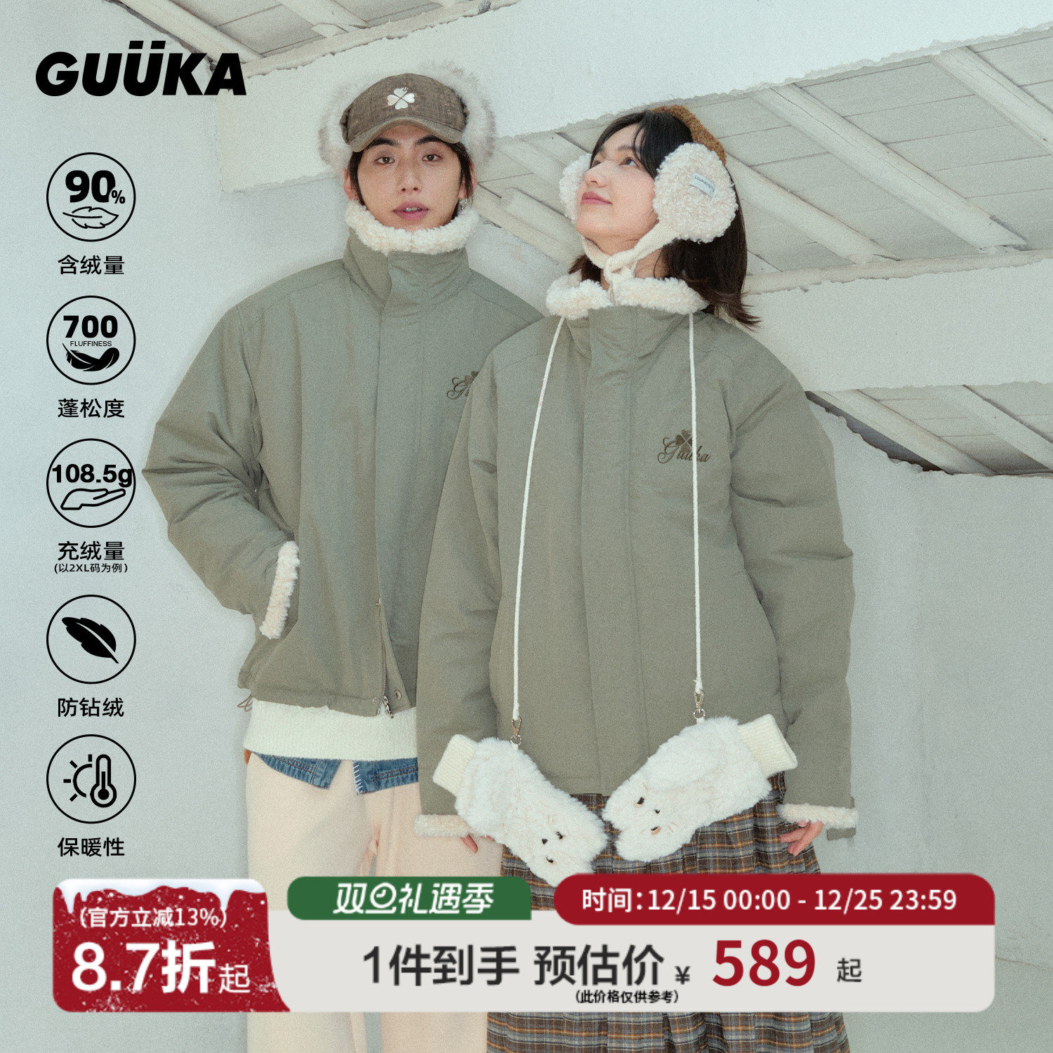 GUUKA毛绒半高领羽绒服