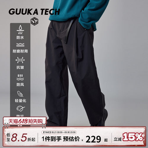 GUUKATECH防水防风冲锋裤