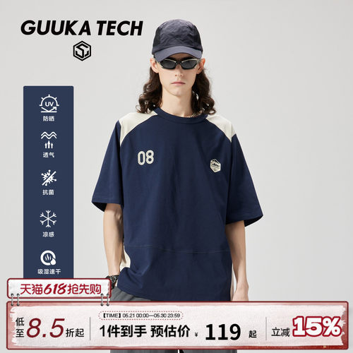 GUUKATECH抗菌凉感防晒训练短袖
