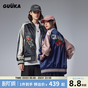 情侣外套女宽松 何洛洛同款 GUUKA情人节爱心刺绣棒球服男新款 夹克