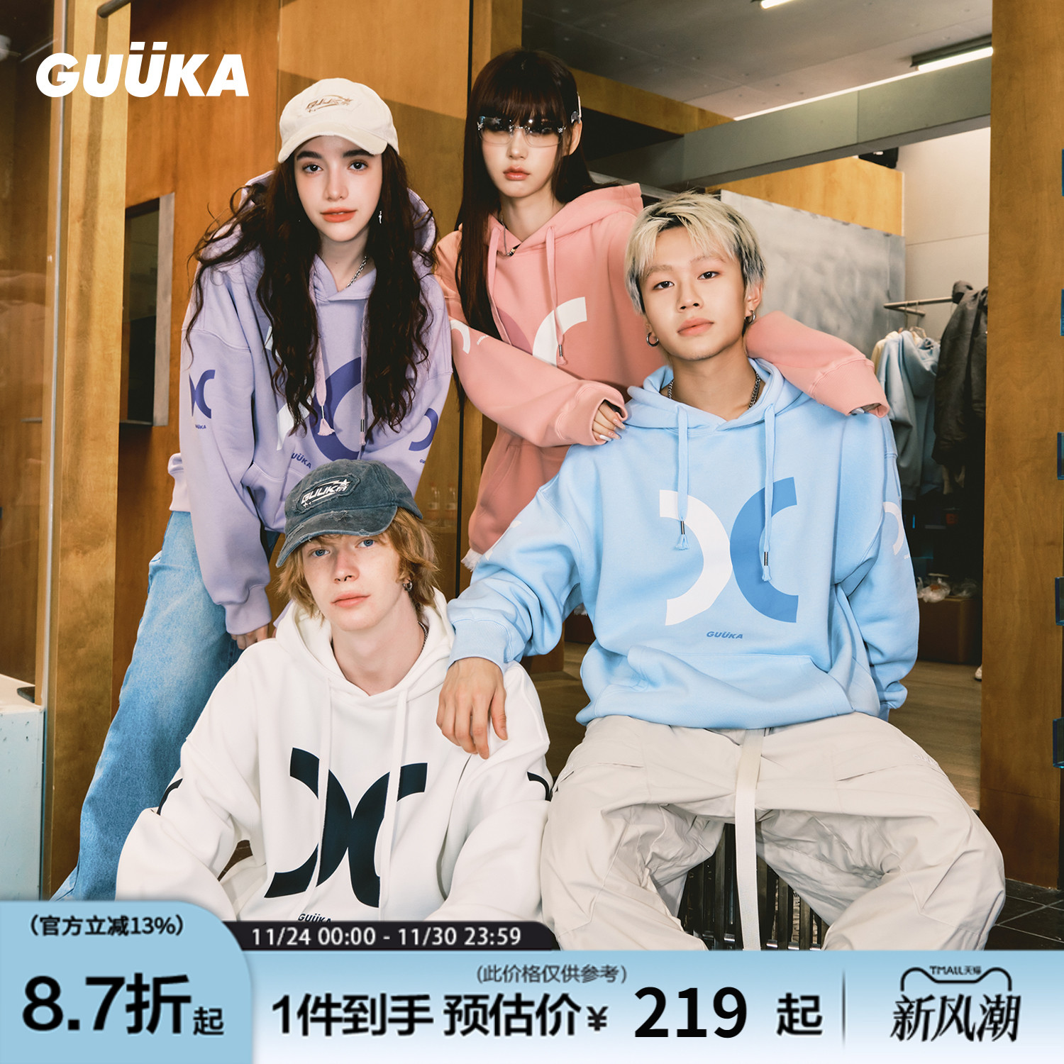 GUUKA350克重磅加厚连帽衫