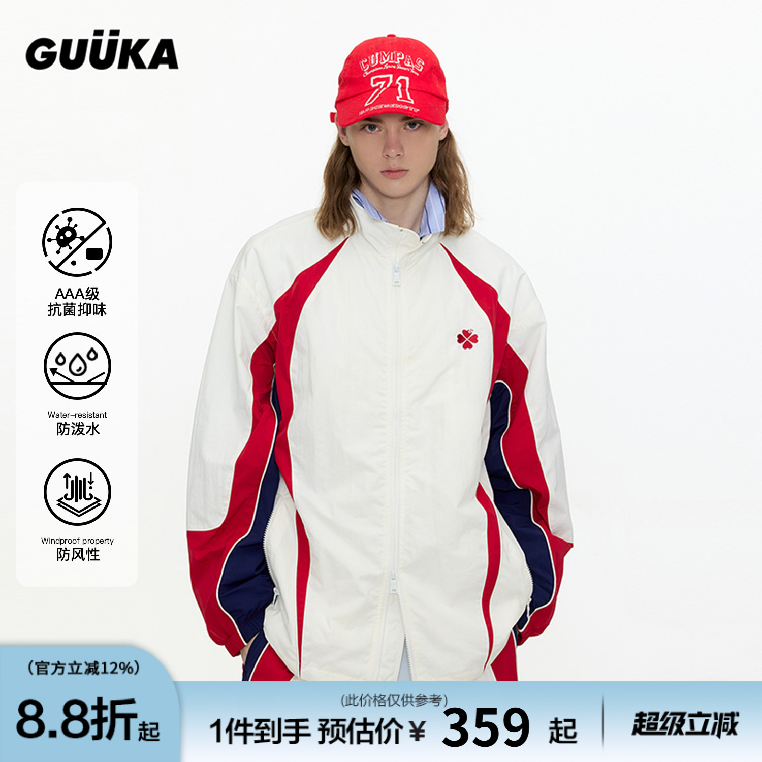 穆祉丞同款GUUKA白色3A抗菌美式夹克男秋季落肩外套 撞色运动套装