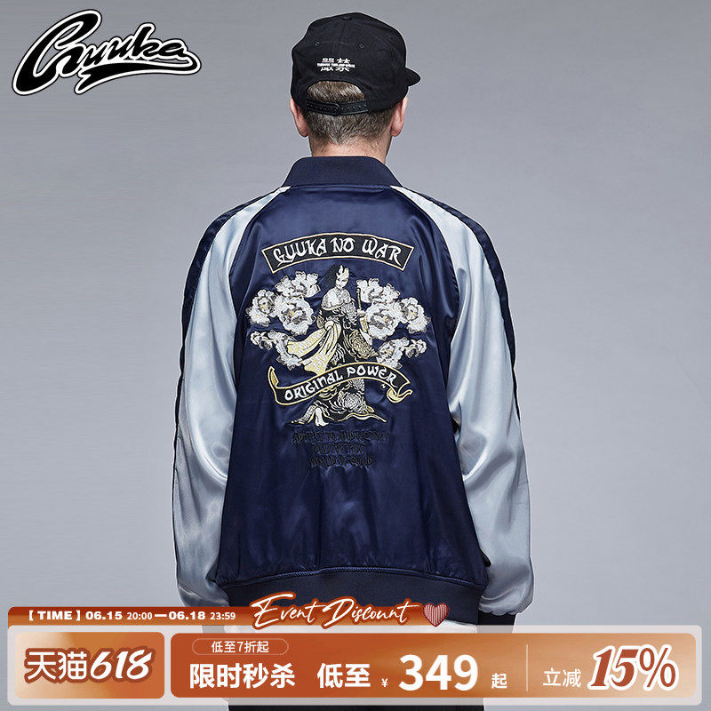 GUUKA撞色刺绣夹克外套男潮牌 学生日系复古横须贺夹克棒球服宽松