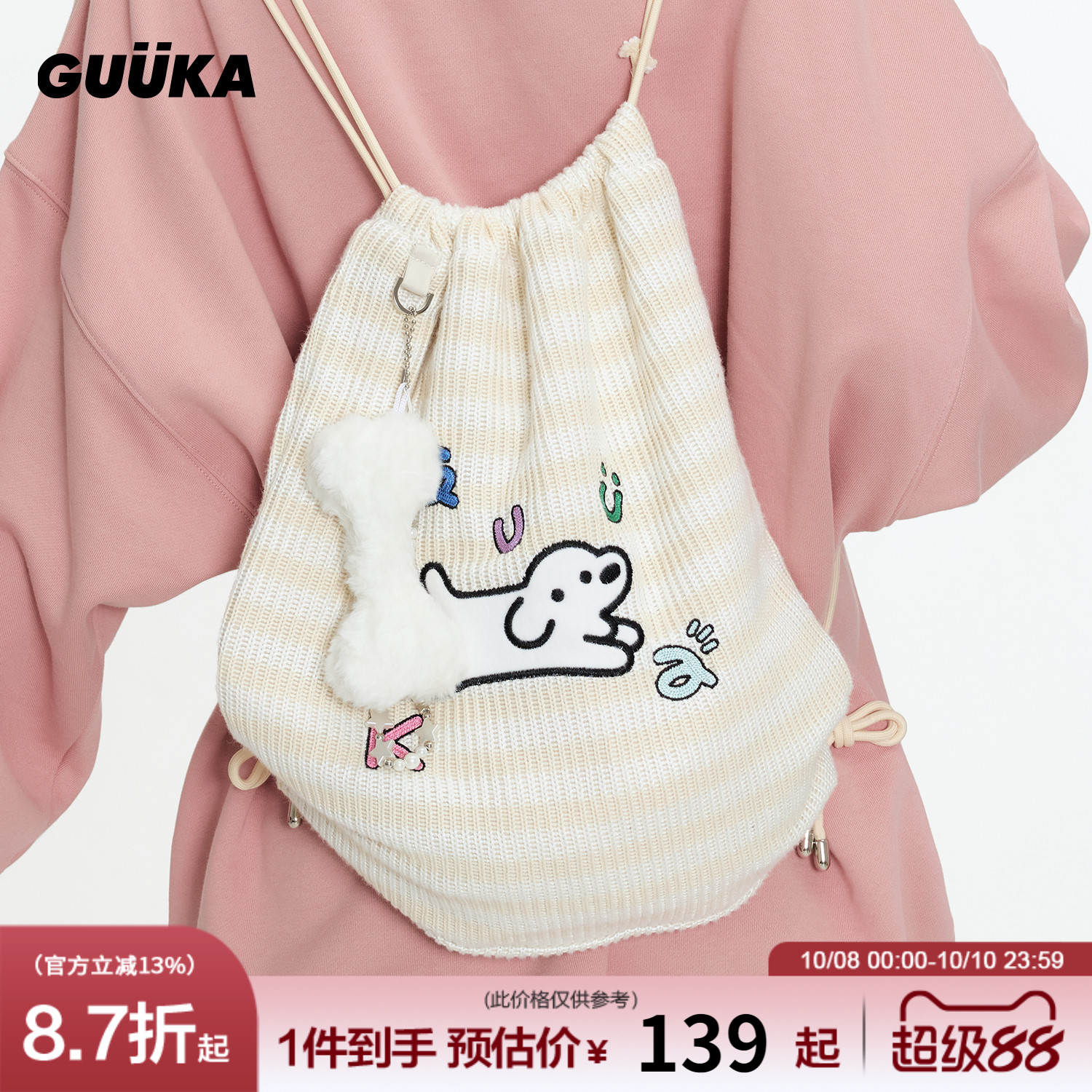 GUUKA联名小狗抽绳束口双肩包