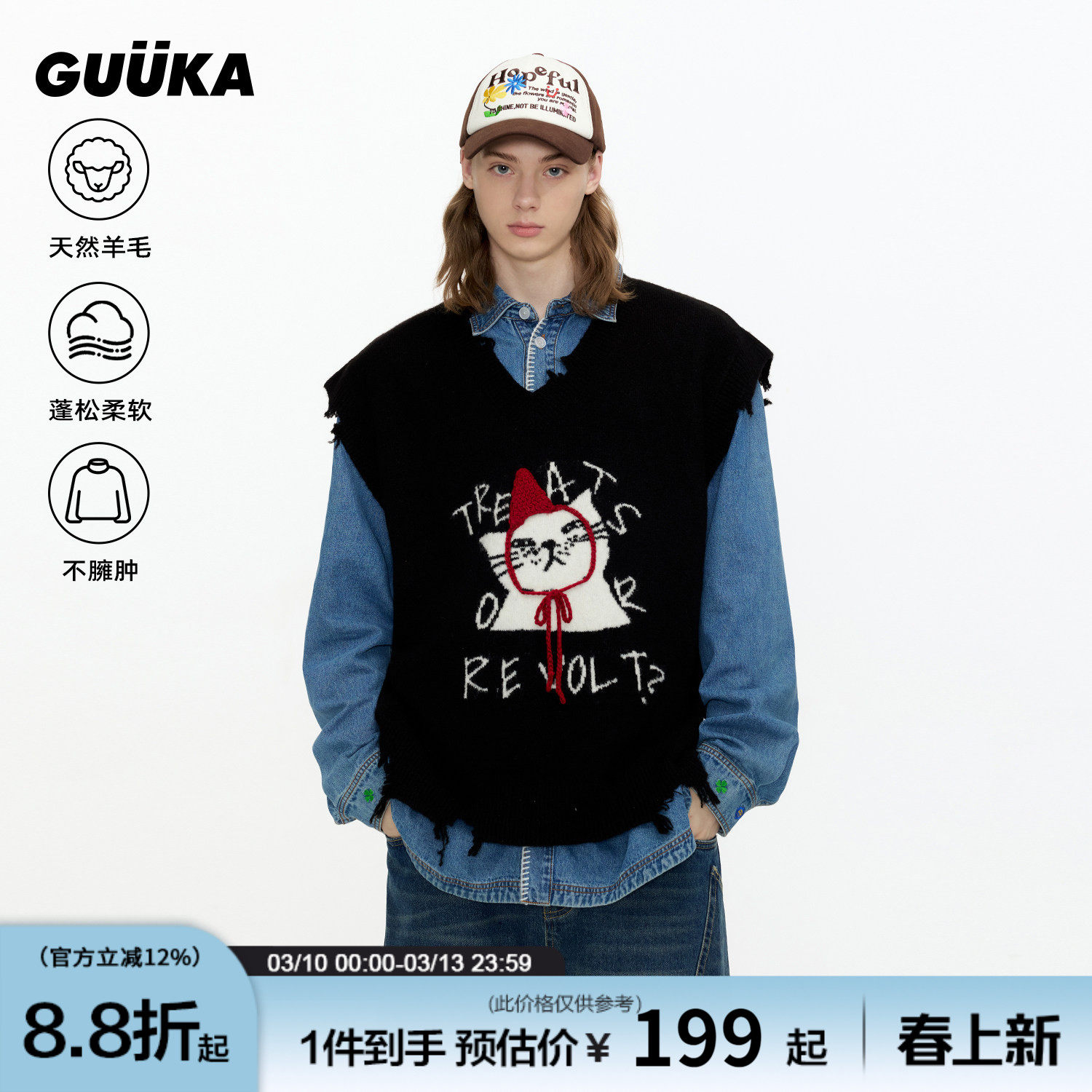 云旗同款GUUKA潮牌小红帽猫咪情侣毛衣背心男 绵羊毛针织马甲坎肩