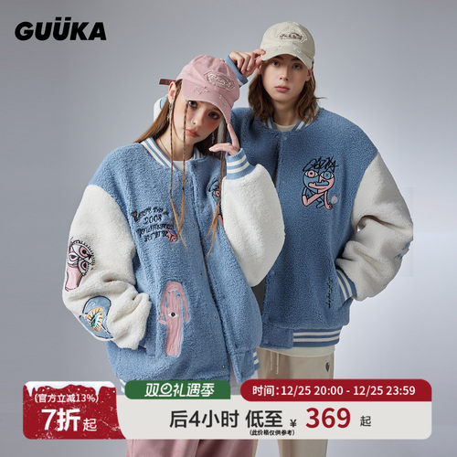 GUUKA冬季棒球领羊羔绒外套