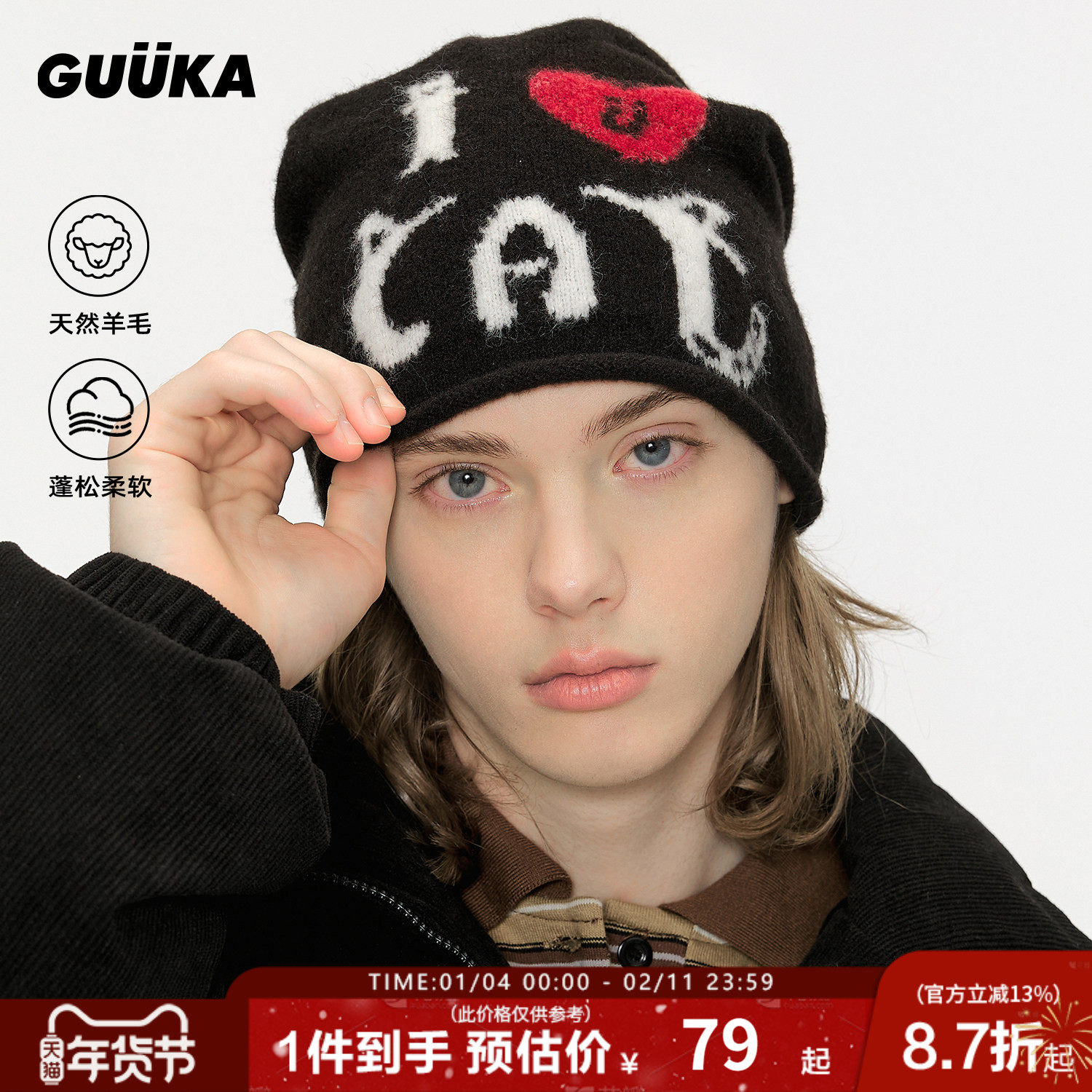 GUUKA潮牌黑色猫咪提花针织毛线帽男女 冬季保暖绵羊毛堆堆冷帽子,服饰配件/皮带/帽子/围巾,帽子,淘宝优惠券,粉丝福利购,淘宝优惠卷