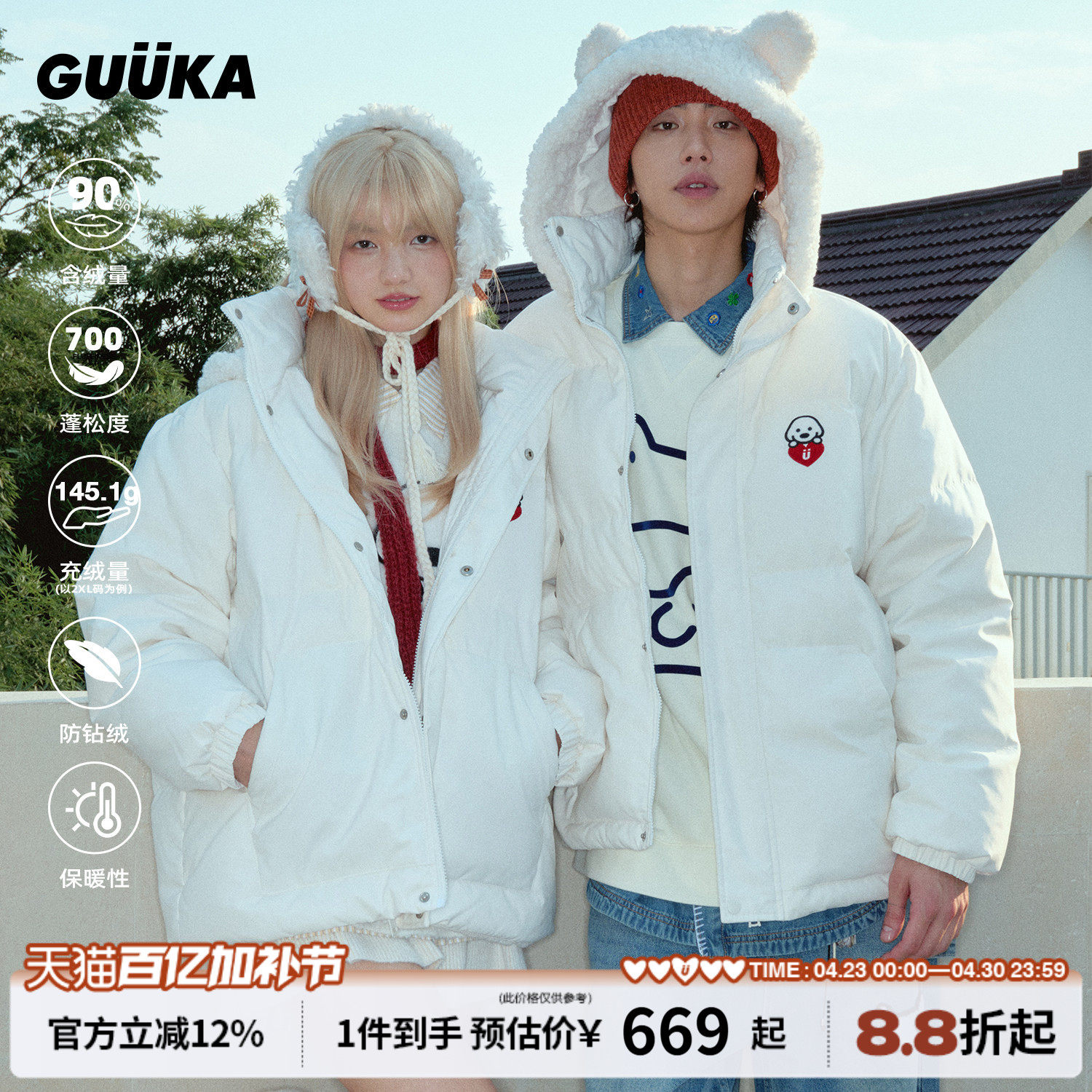 GUUKA潮牌白色小狗情侣羽绒服男款冬季 高充绒熊耳朵连帽外套宽松