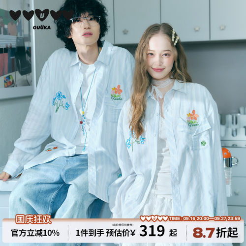 GUUKA潮牌花朵刺绣条纹衬衫