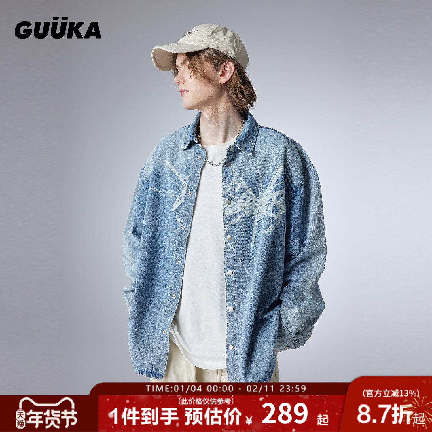 GUUKA潮牌浅蓝色美式高街牛仔衬衫男秋 复古做旧衬衣刺绣外套宽松