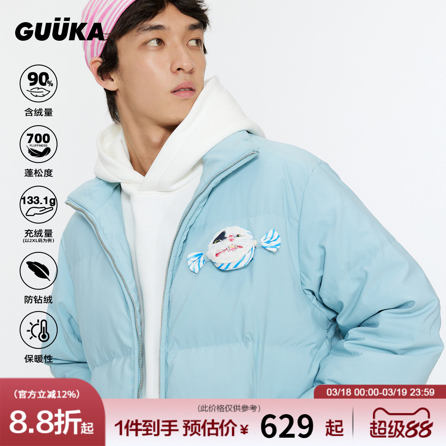 GUUKA潮牌半高领冬季羽绒服男款加厚 情侣可拆卸猫咪糖果正肩外套