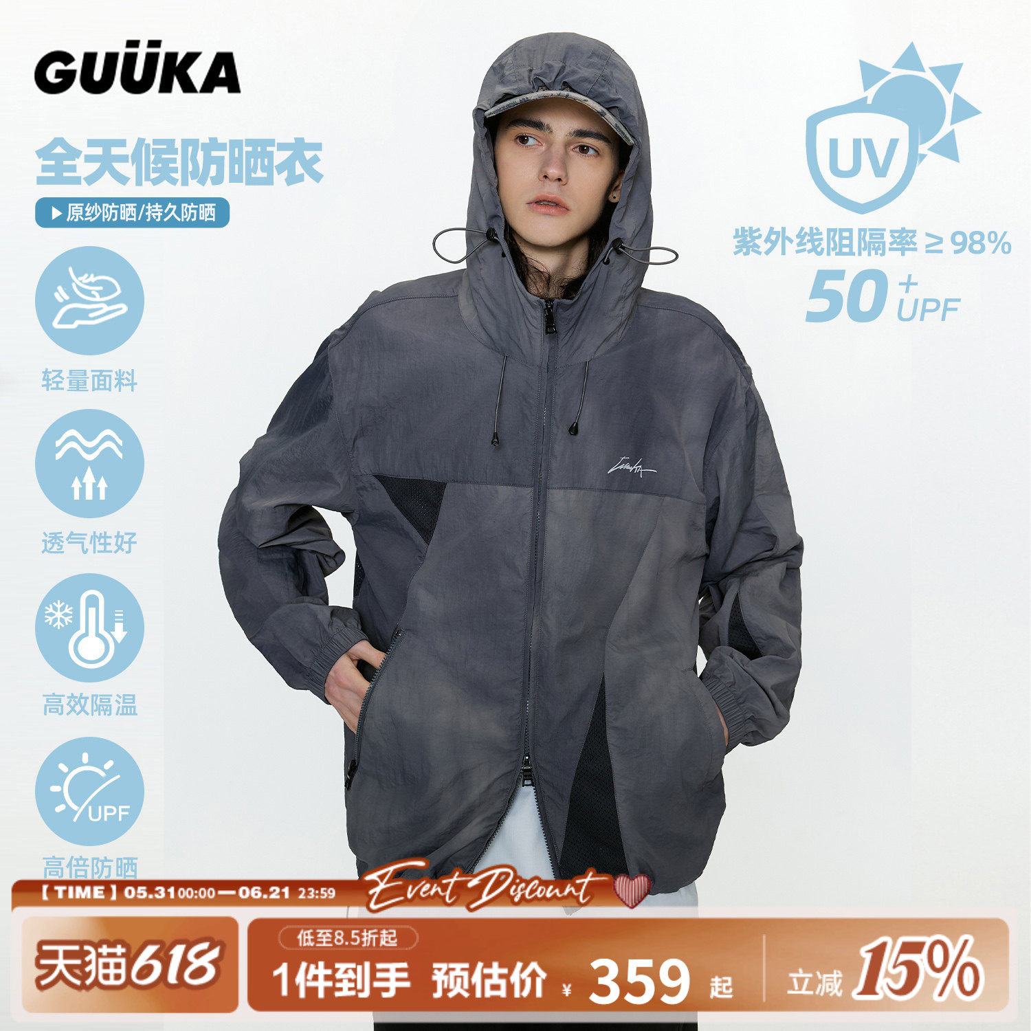 【防水尼龙】GUUKA潮牌扎染透气防晒衣男款UPF50+皮肤衣正肩外套