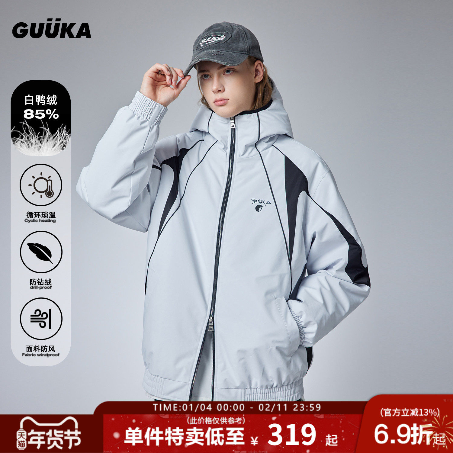 GUUKA潮牌浅灰色机能风冲锋轻薄羽绒服男冬季新款 双拉链外套宽松,男装,羽绒服,淘宝优惠券,粉丝福利购,淘宝优惠卷