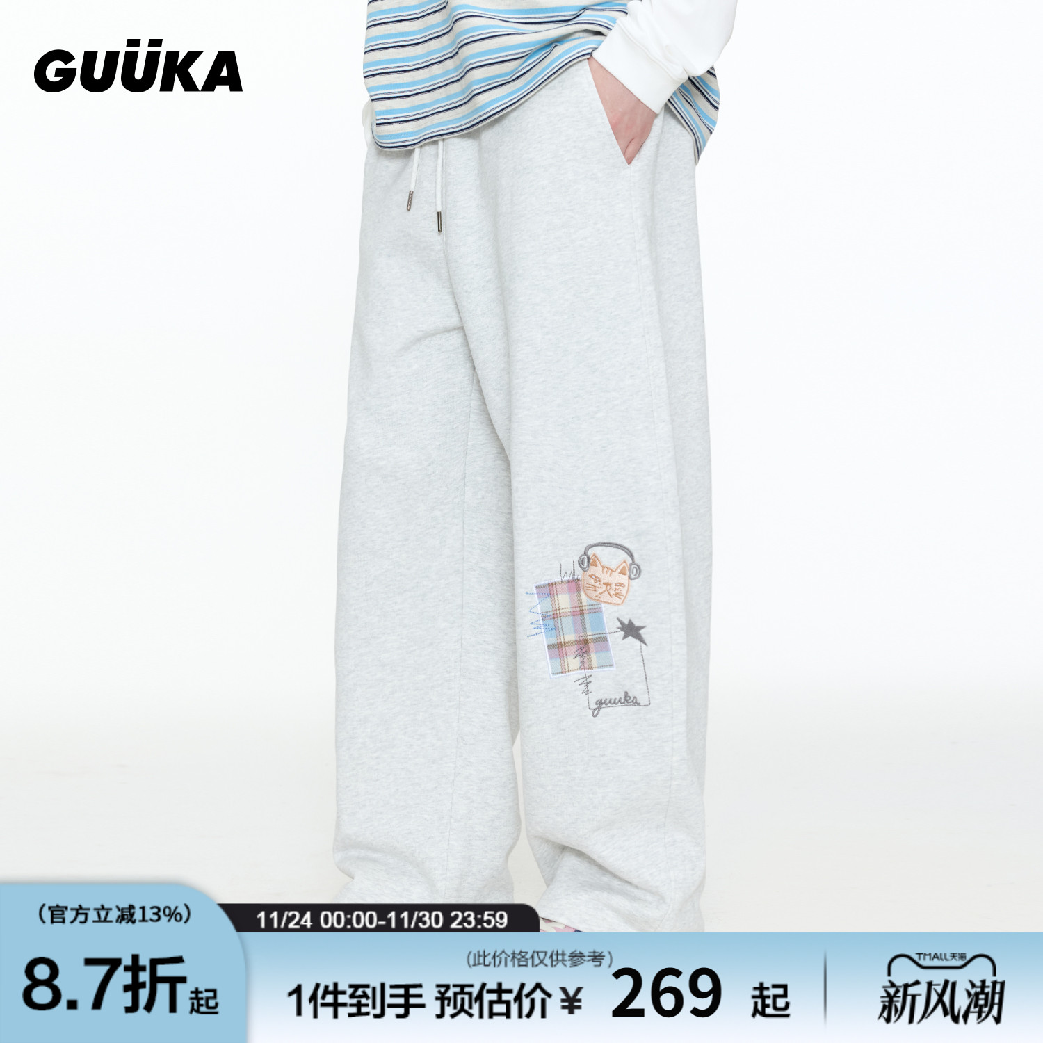 GUUKA猫咪刺绣弯刀卫裤