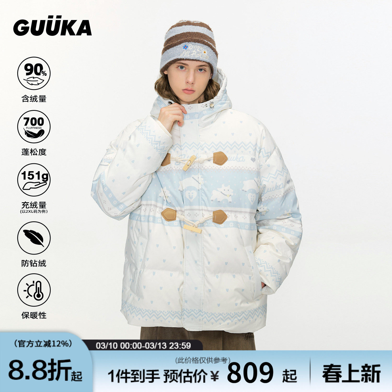 张茗灿同款GUUKA潮牌白色连帽羽绒服男款冬季 小羊满印费尔岛外套