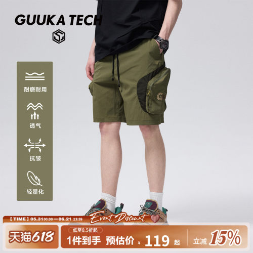 GUUKATECH户外大口袋工装短裤