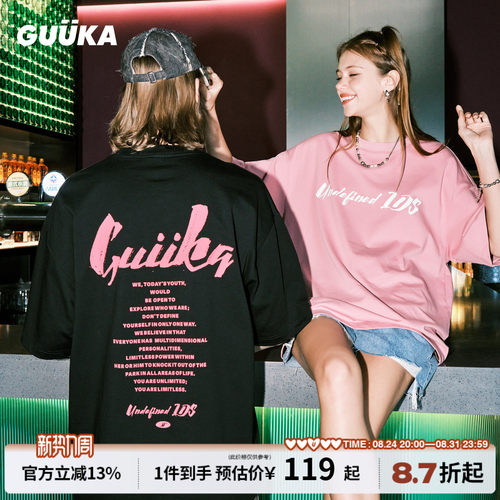 GUUKA250克重磅纯棉短袖