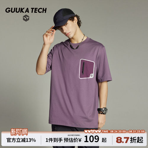 GUUKATECH户外速干机能风T恤