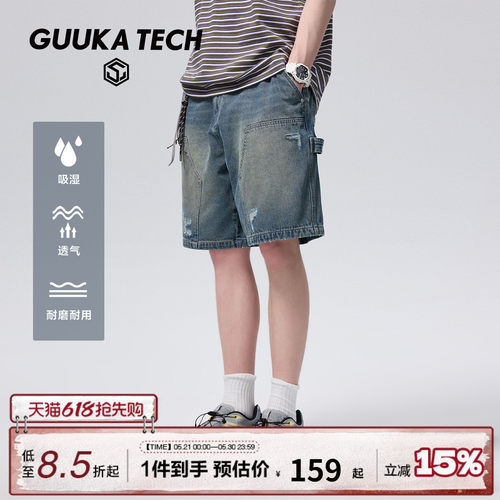 GUUKATECH户外工装风牛仔短裤